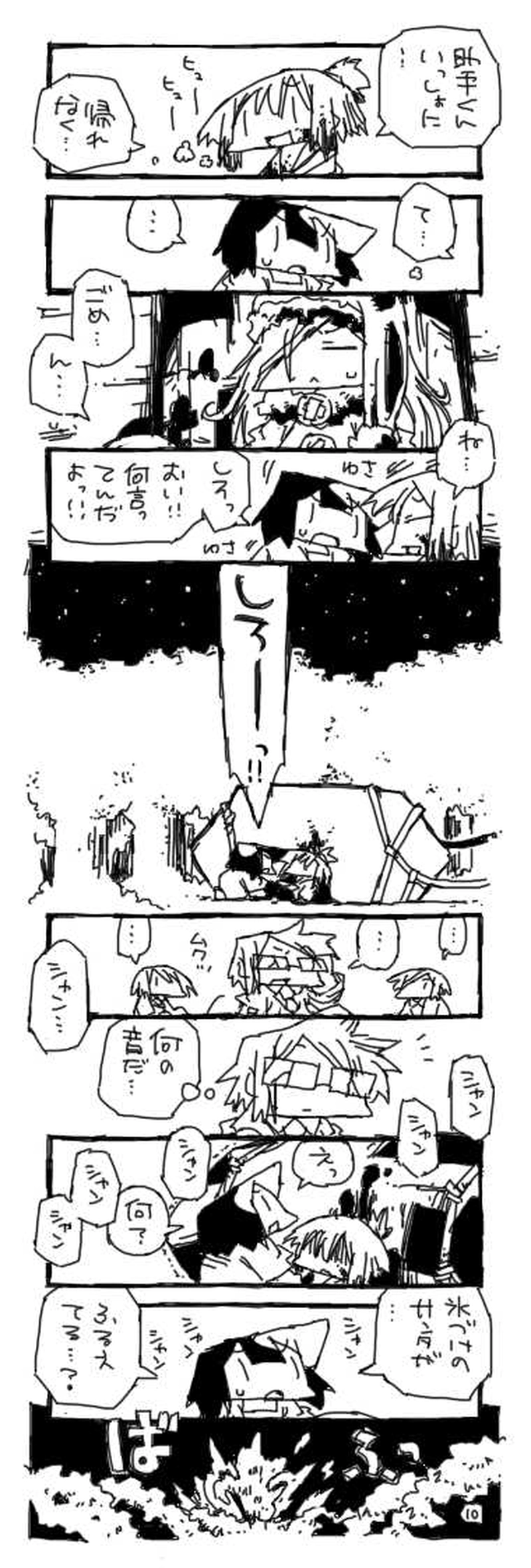 「クリすま」すぺしゃる！