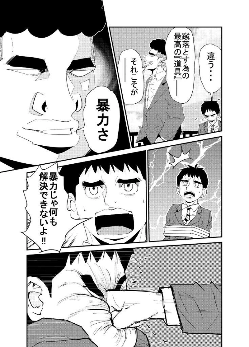 人生を攻略するための道具