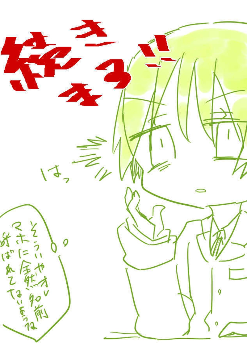 恋＝変を解きなさい。　2-5