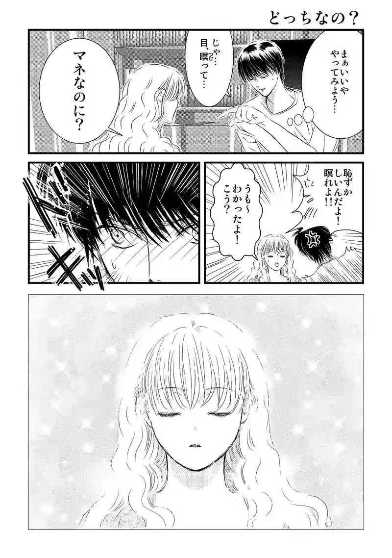 第１部　３話　おまけマンガ・イラスト付き