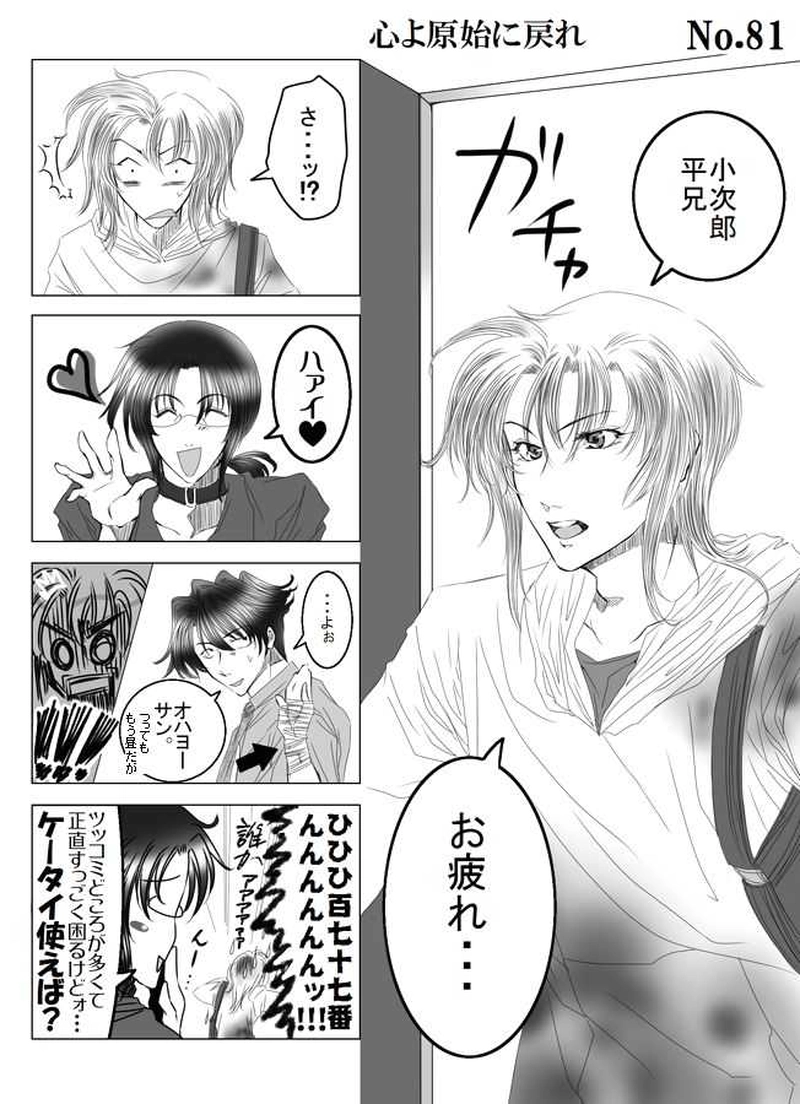 Mission8:オカマVSハーフ