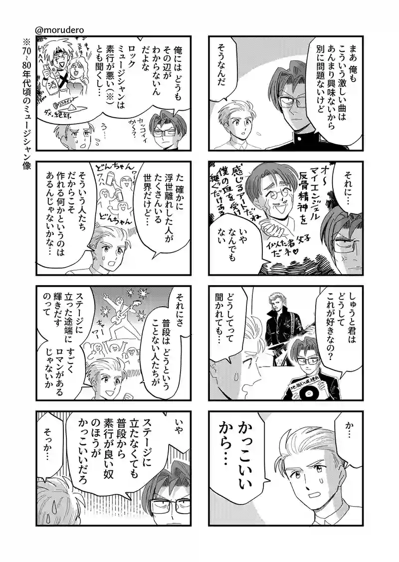 たかしくんの親友