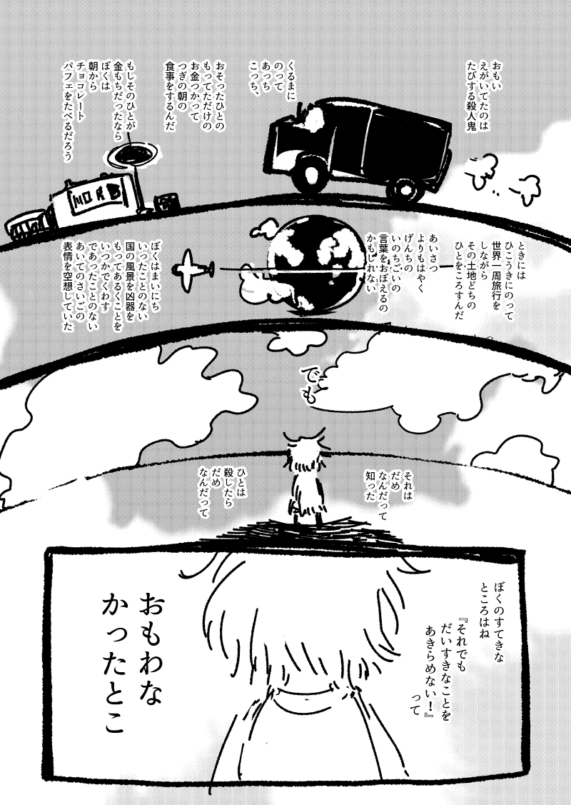 クリスマス会 8話『MMEM②』