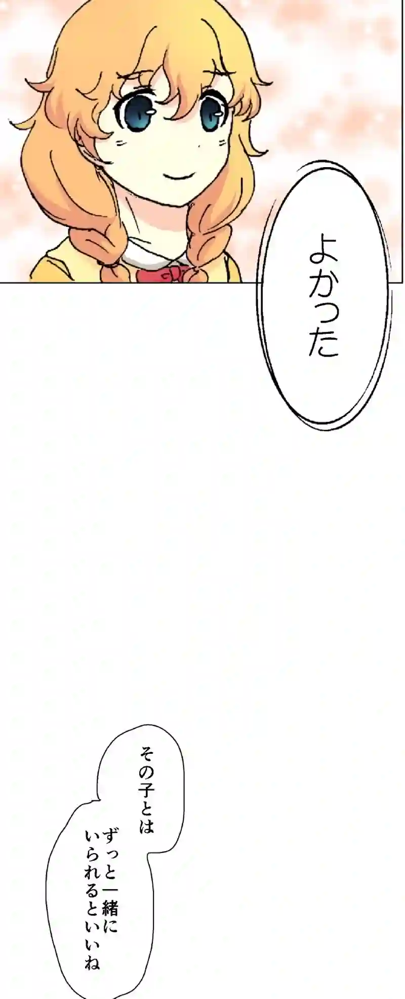 46話　橙色の訪問・下