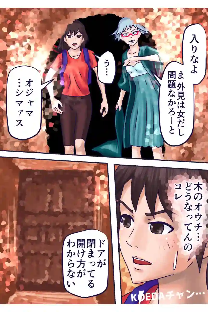 その111