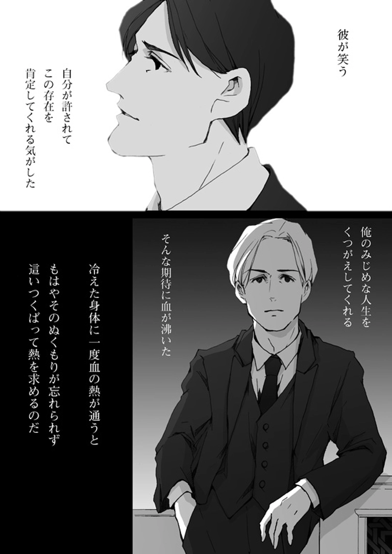  Episode 7-3　アイシュガルド・ノート　[5]