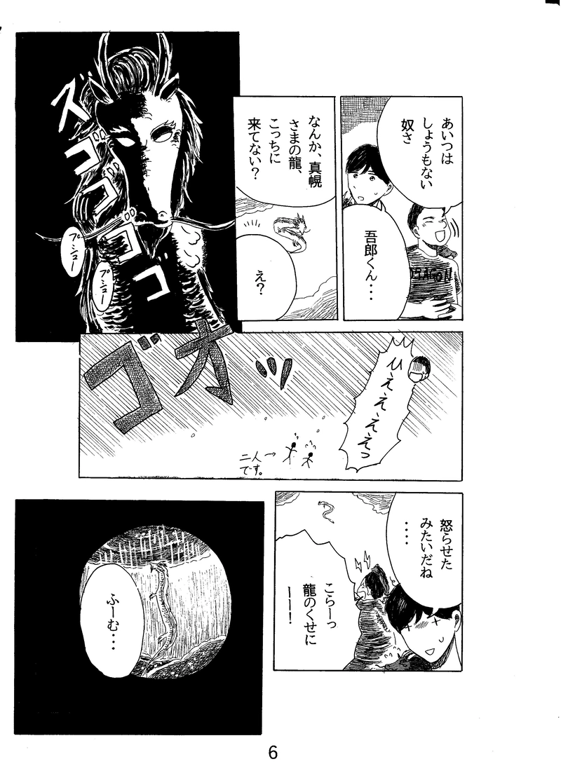 第二十四話　若い芽吹き