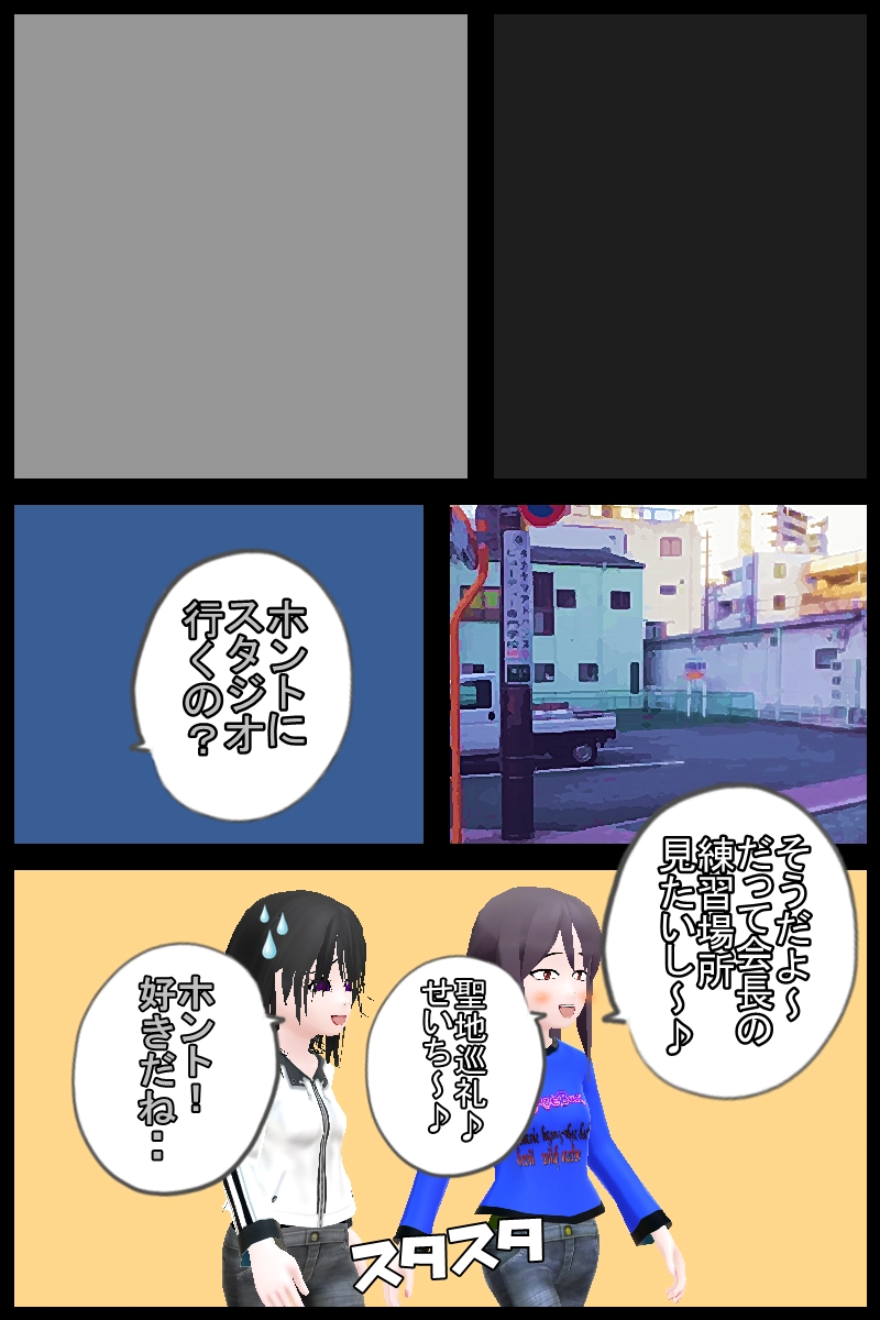 最終回「バンドほど楽しいものはない」