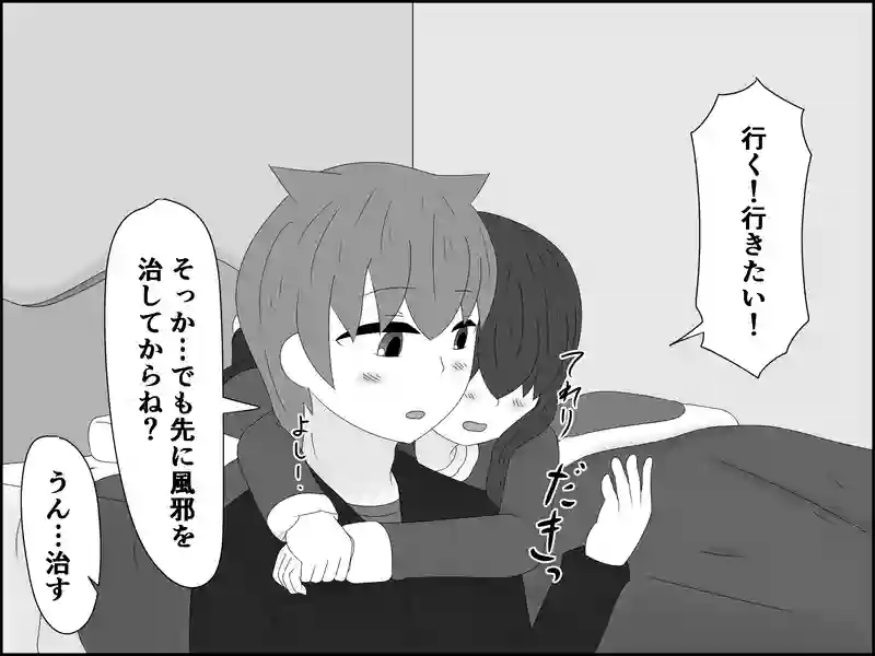 ２０８話：ベストアングル
