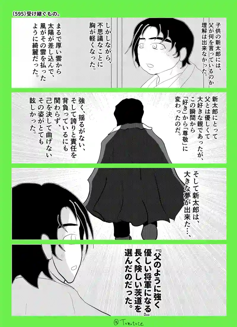 第二十一話「宗親と新宗」の巻【後編】