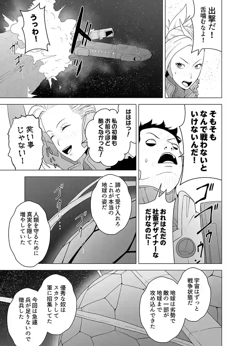 読み切り　第1部