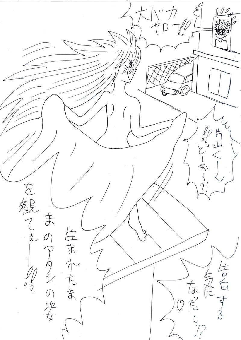 エピローグ（最終自爆テロ）