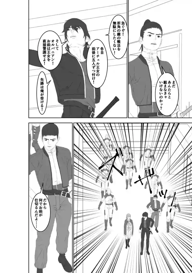第44話