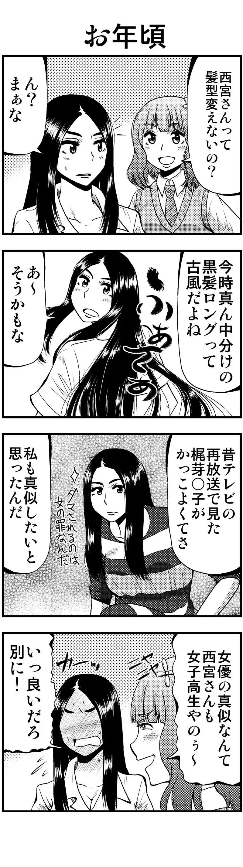 ヤンキー西宮はちょろい 髪型 倉本たけみ マンガハック 無料web漫画が毎日更新 ヤンキー西宮はちょろい 髪型 倉本たけみ マンガハック 無料web漫画が毎日更新