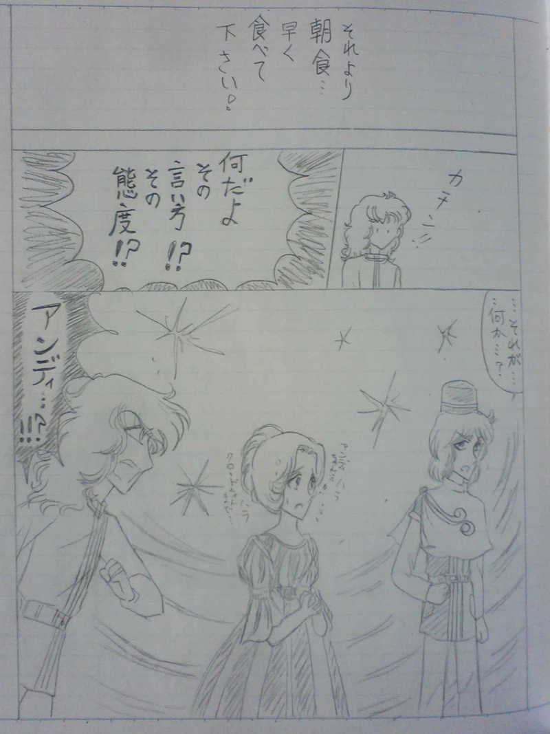 リヒター王国１９