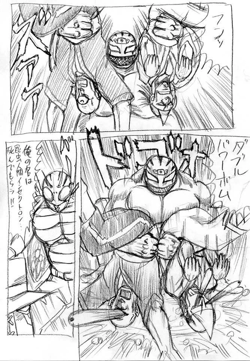 恐怖の人間狩りの巻　パート５