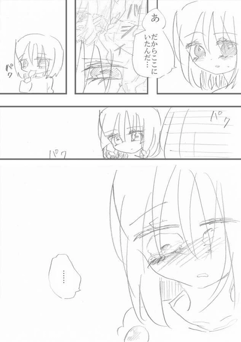 恋＝変を解きなさい。　2-6