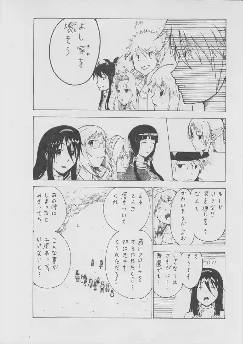 第９４話　コぺルン