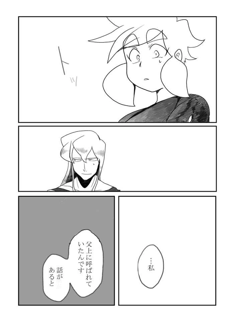 王になれなかった兄の話