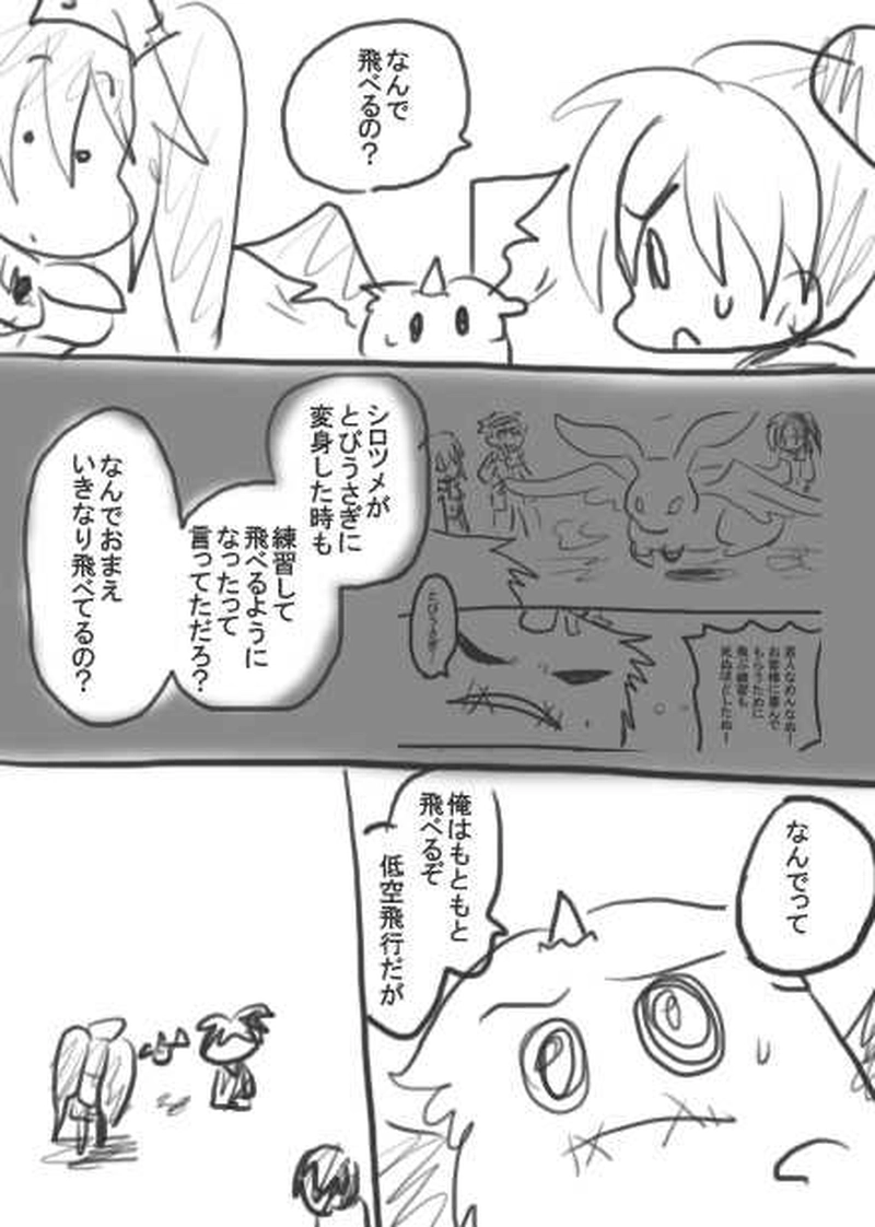 69話・らくがき漫画