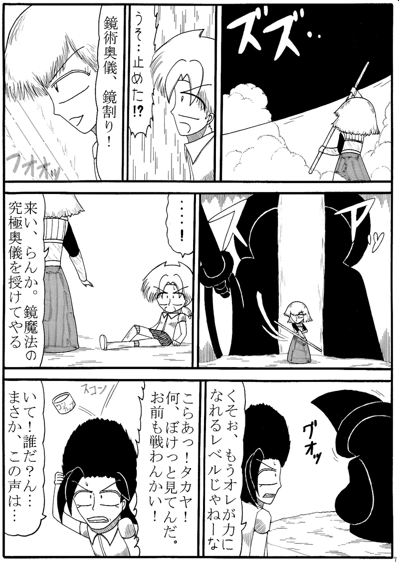 第61話　集いし者達