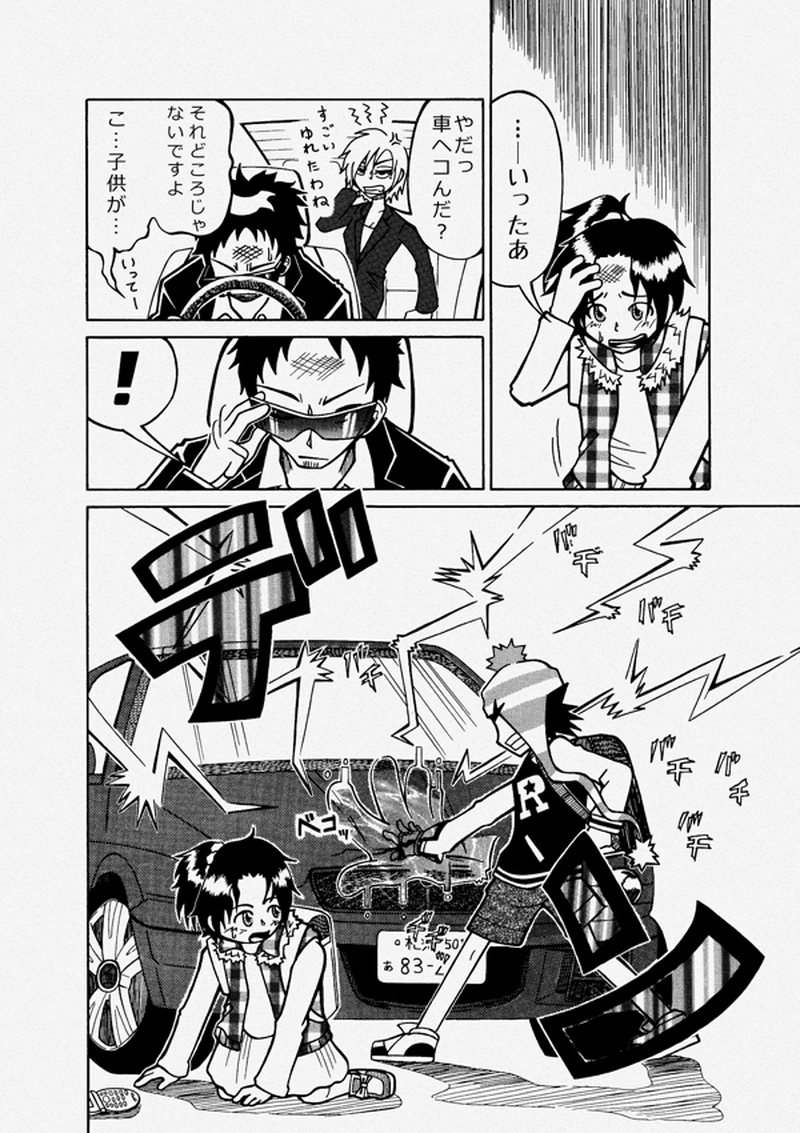 ケータイヒーロー啓太