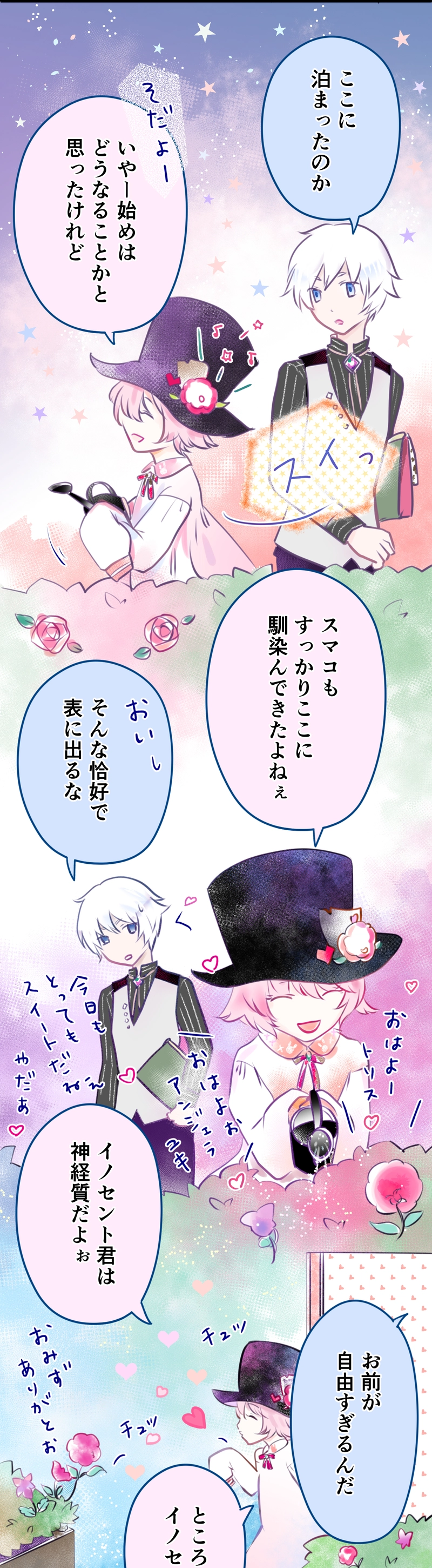 ここはふしぎのくに