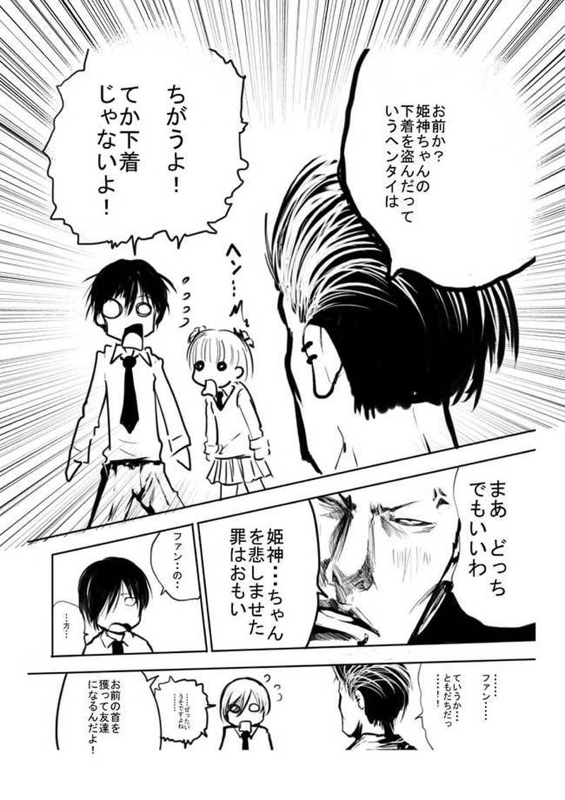 第６話　薔薇の団