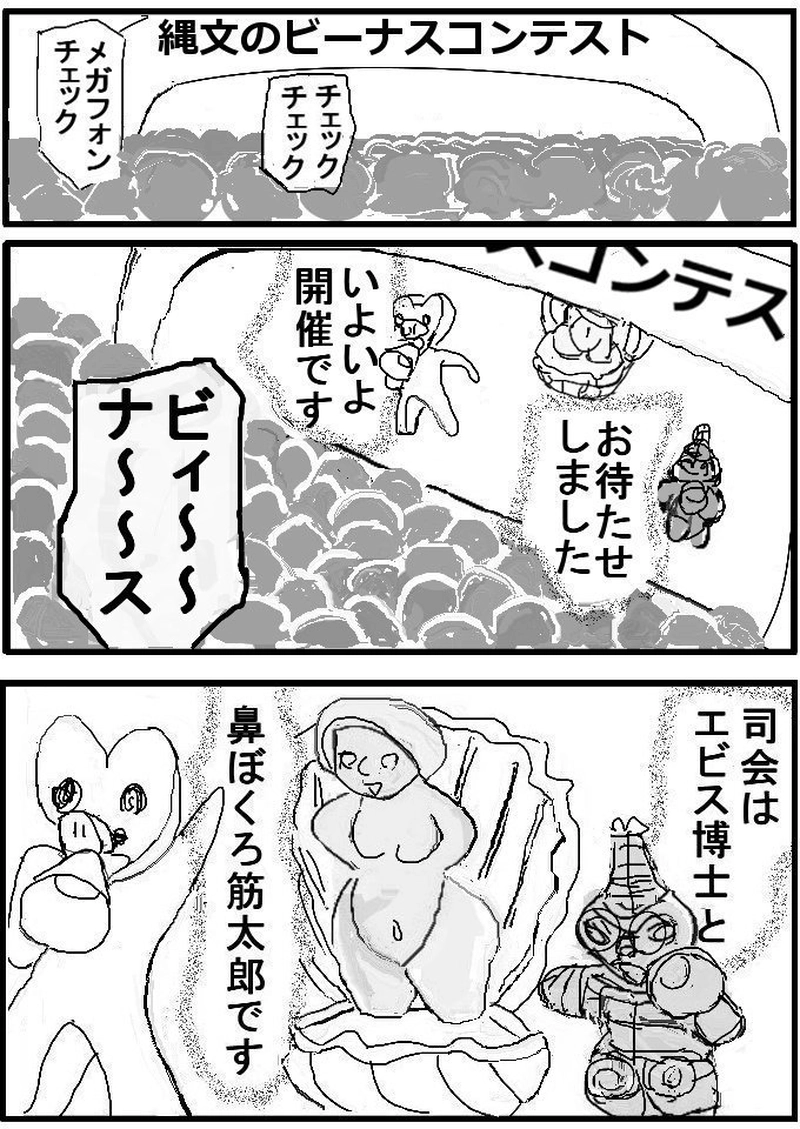 第二十一話　縄文のビーナス