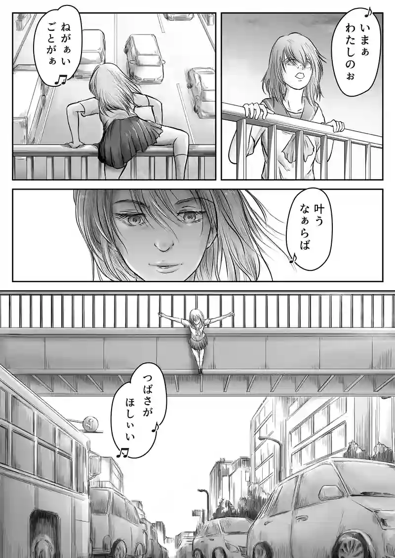 ２３話「アマビエ、３Bを集める⑤」
