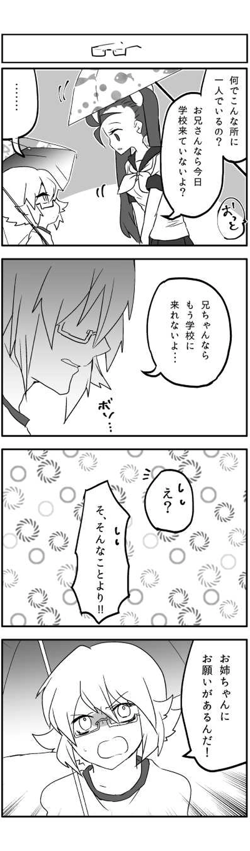 もどってこない◎だいず