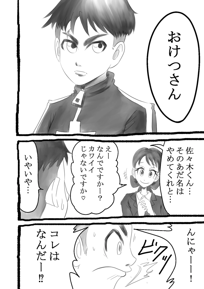 第15話『裏庭』