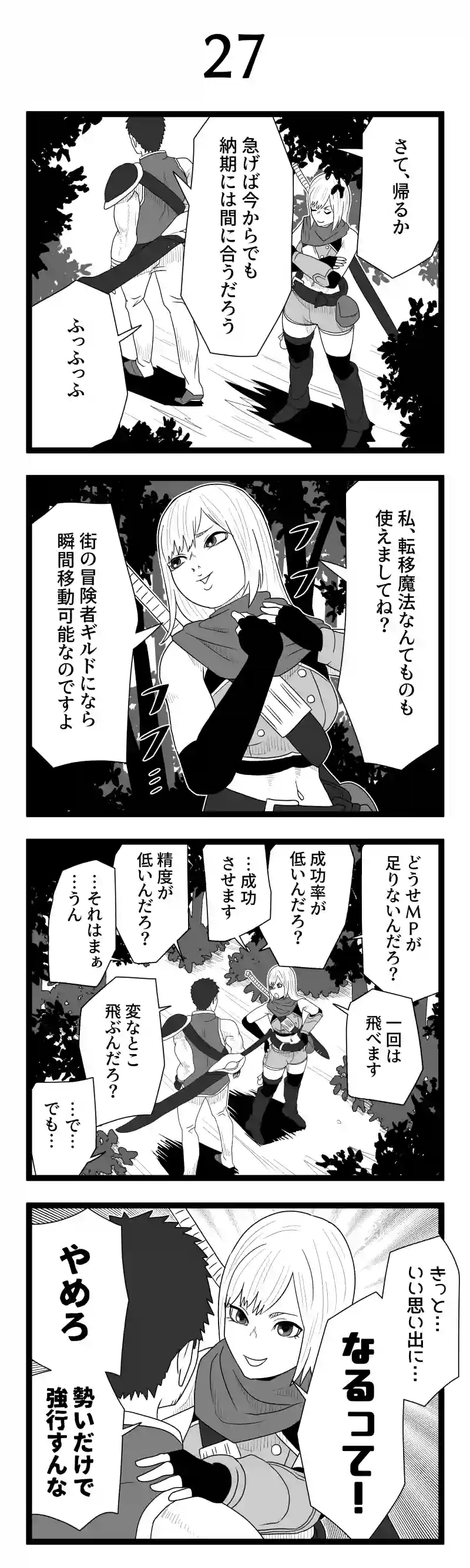 その27