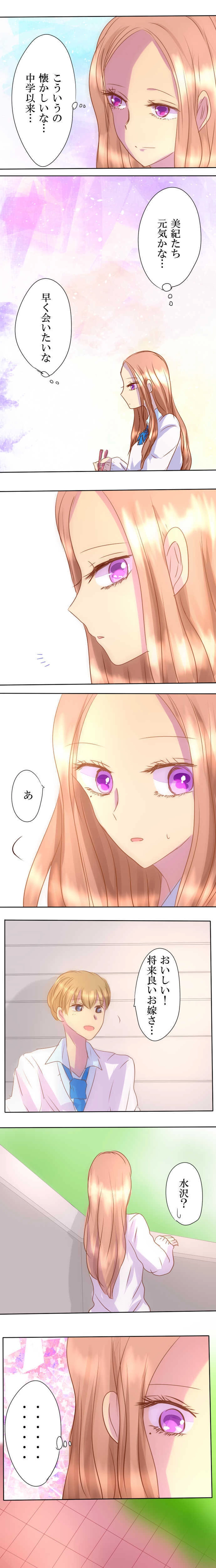 見つめられたら最後