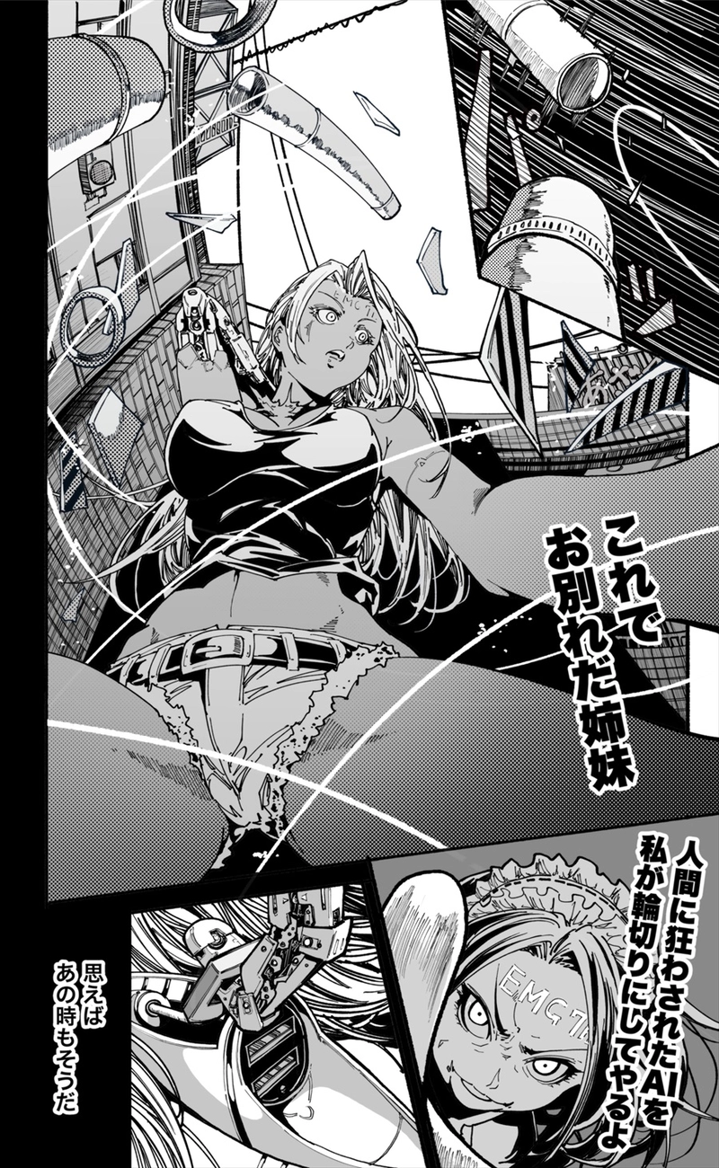 【68話】祝単行本化WEB漫画「機械人形ナナミちゃん」