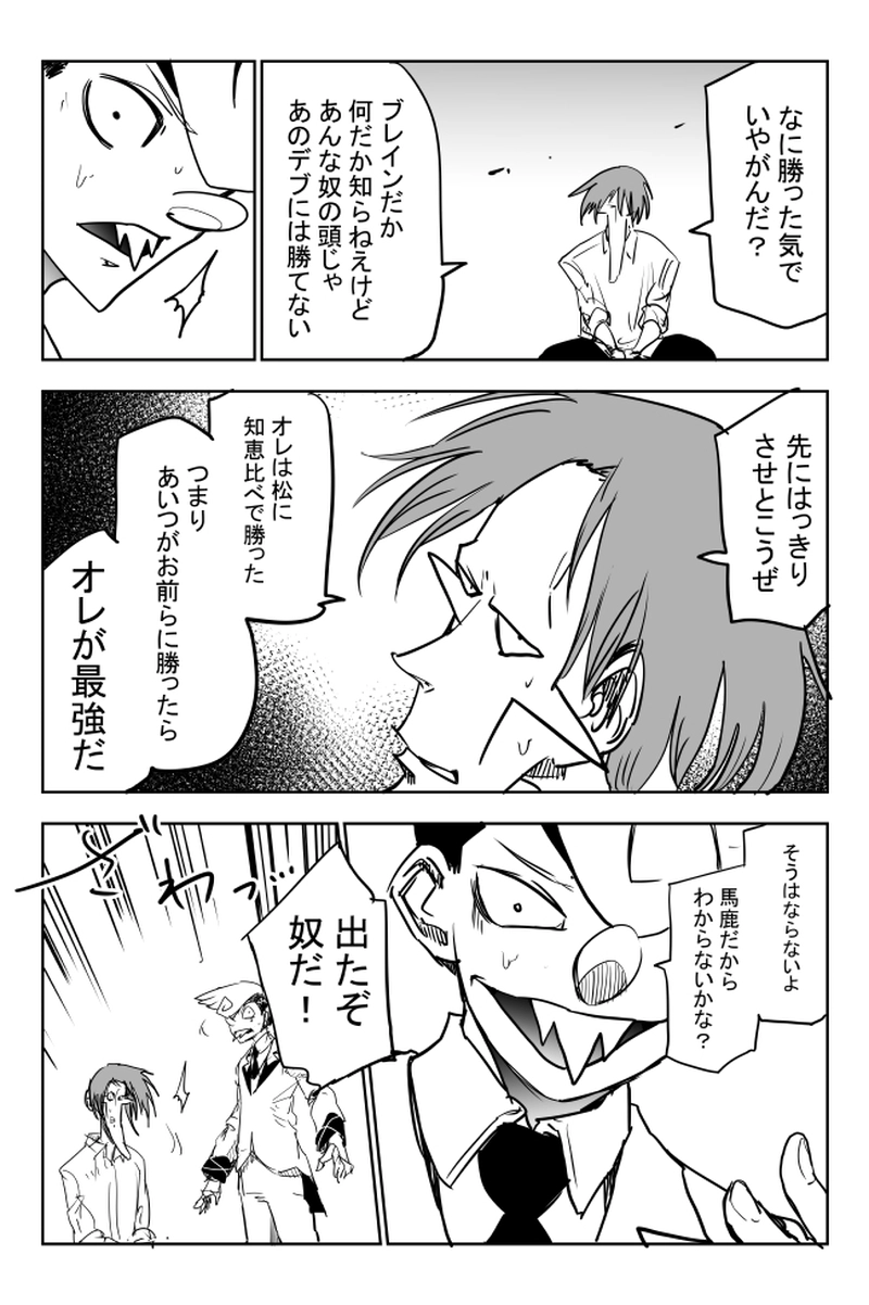 46話