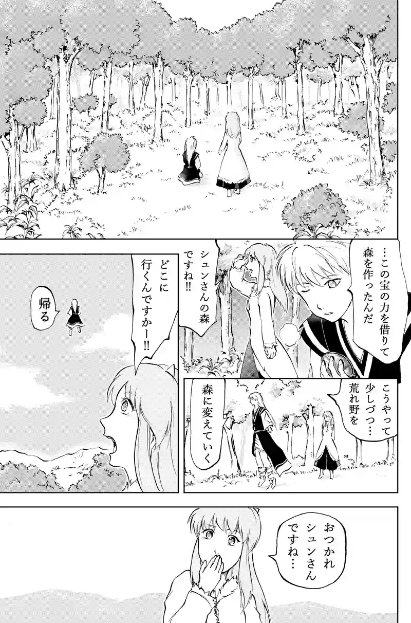 25話植林失敗