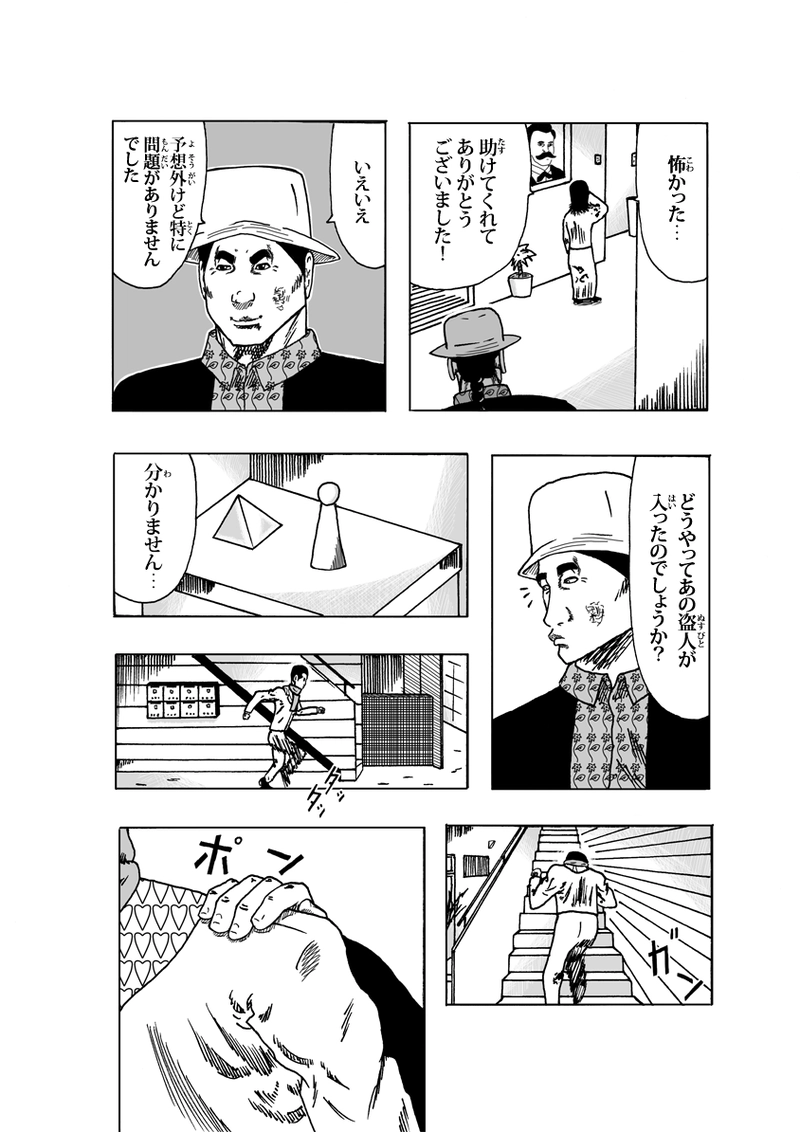 ワン・モア・タイム その④