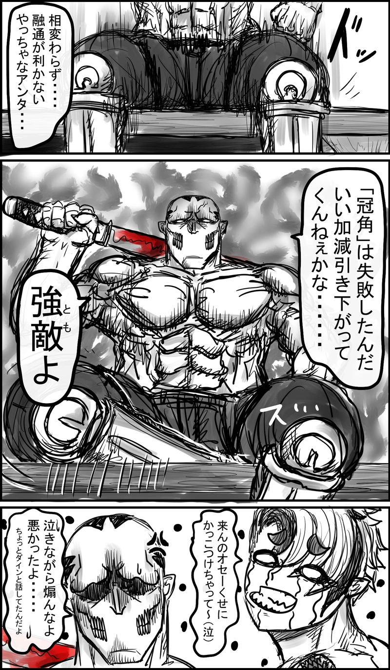 狭くね・・・？