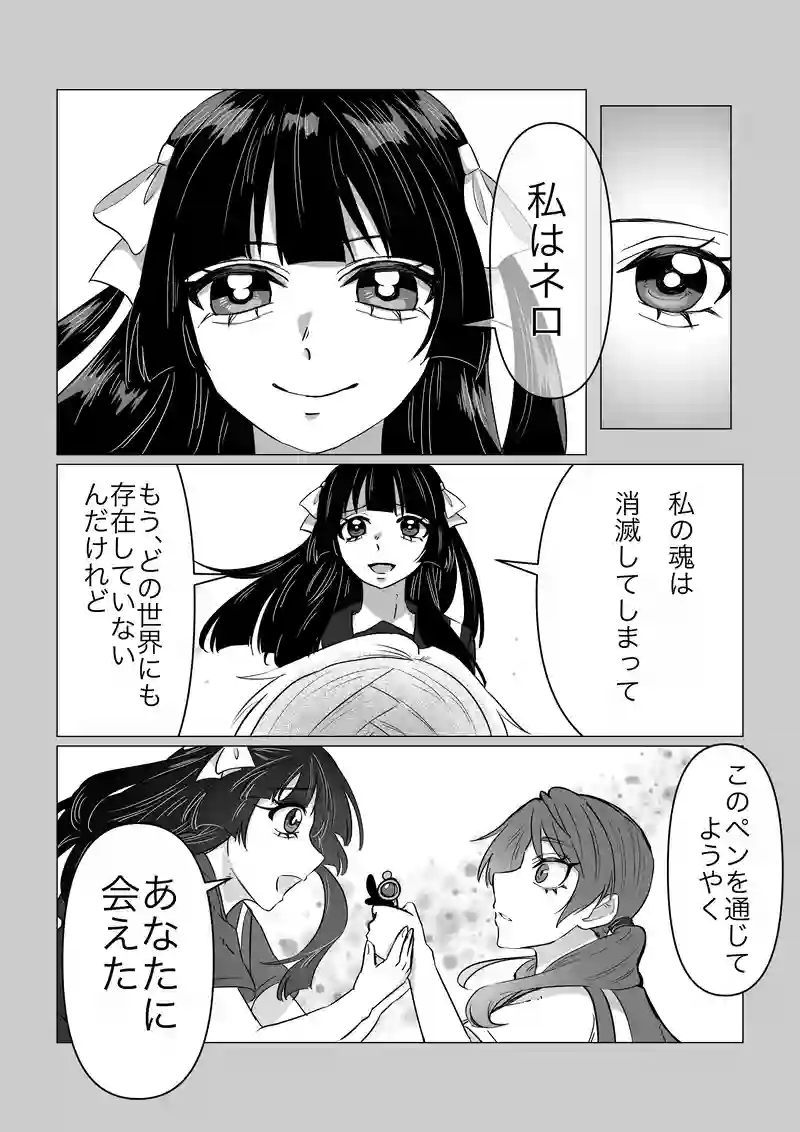 ネロ!!①