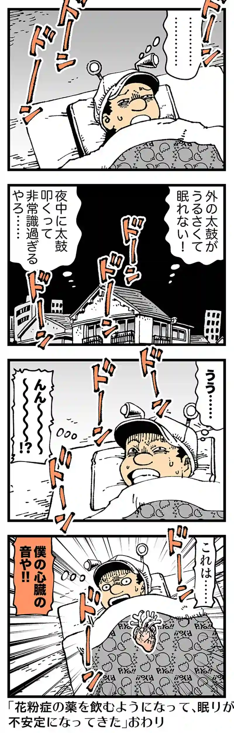 【普通】あやかしの鼓（つづみ）