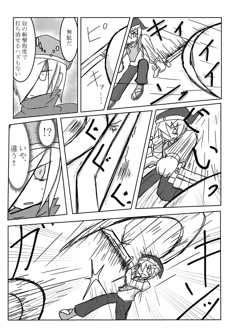 EP7『騎士と騎士』