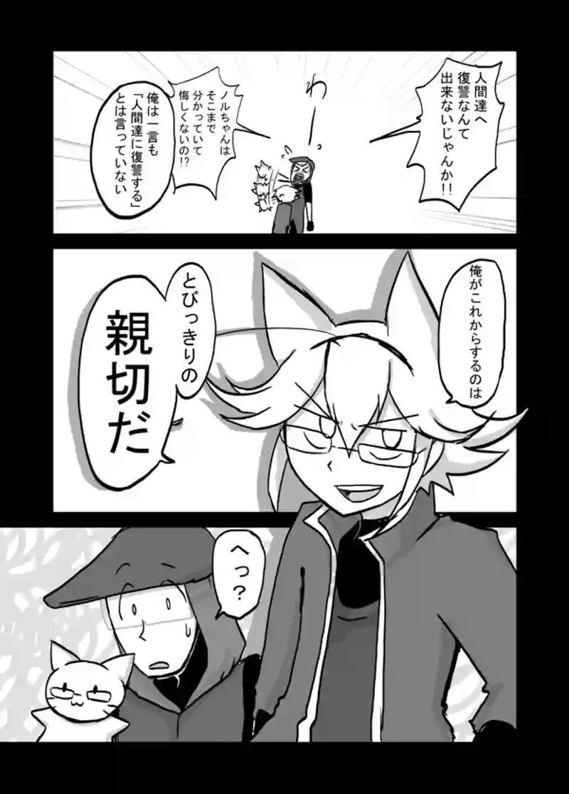  ７４話：息子の追慕（眼鏡）