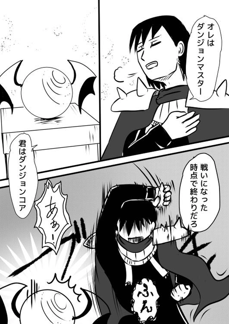 ㊙作戦・侵入者を追い払え！①