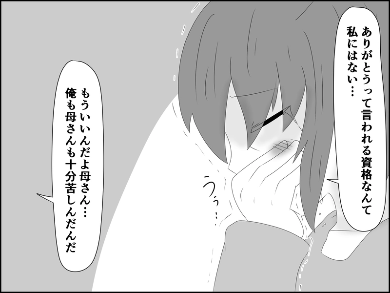 ２３１話：自由にしてます