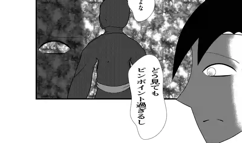 ①ケンカ売られた