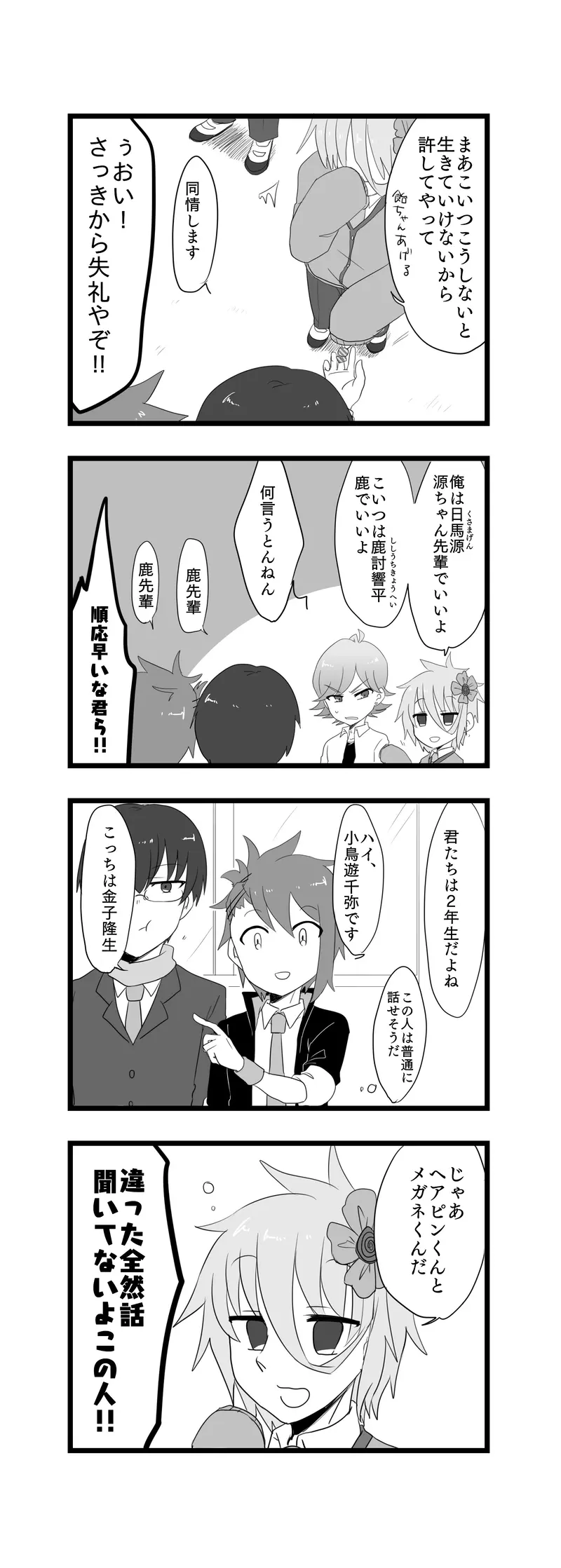 弥生の希望 5 どいつもこいつもド畜生 詩七 マンガハック 無料web漫画が毎日更新