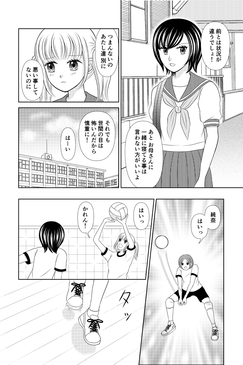 あなたのそばにいられるなら