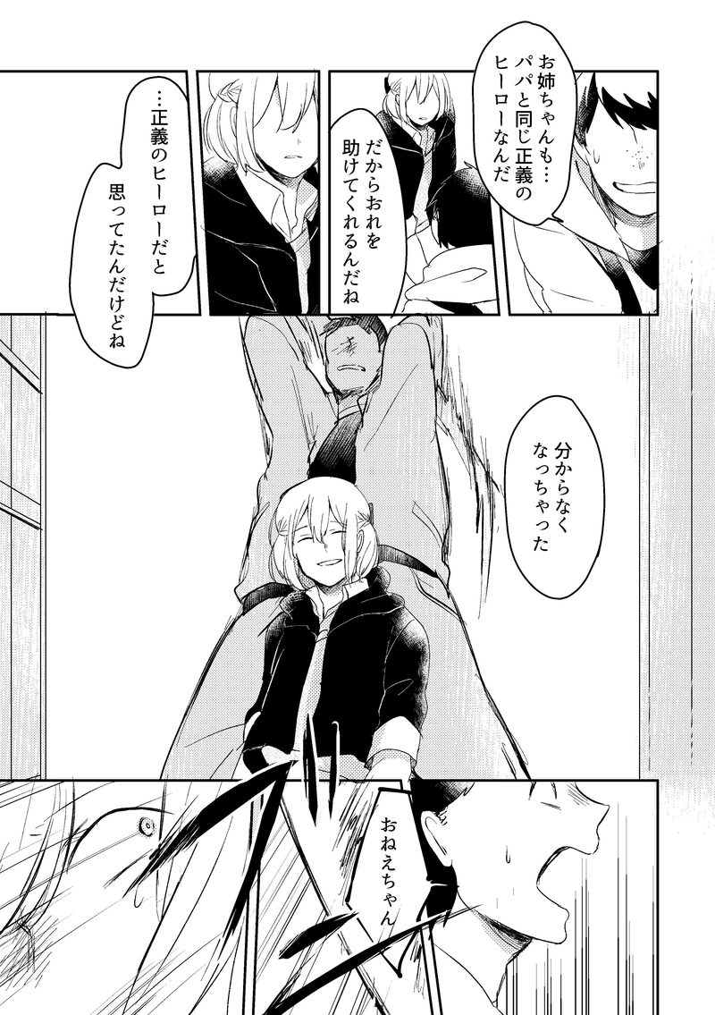 Colors第3話「鉛色に染まる」