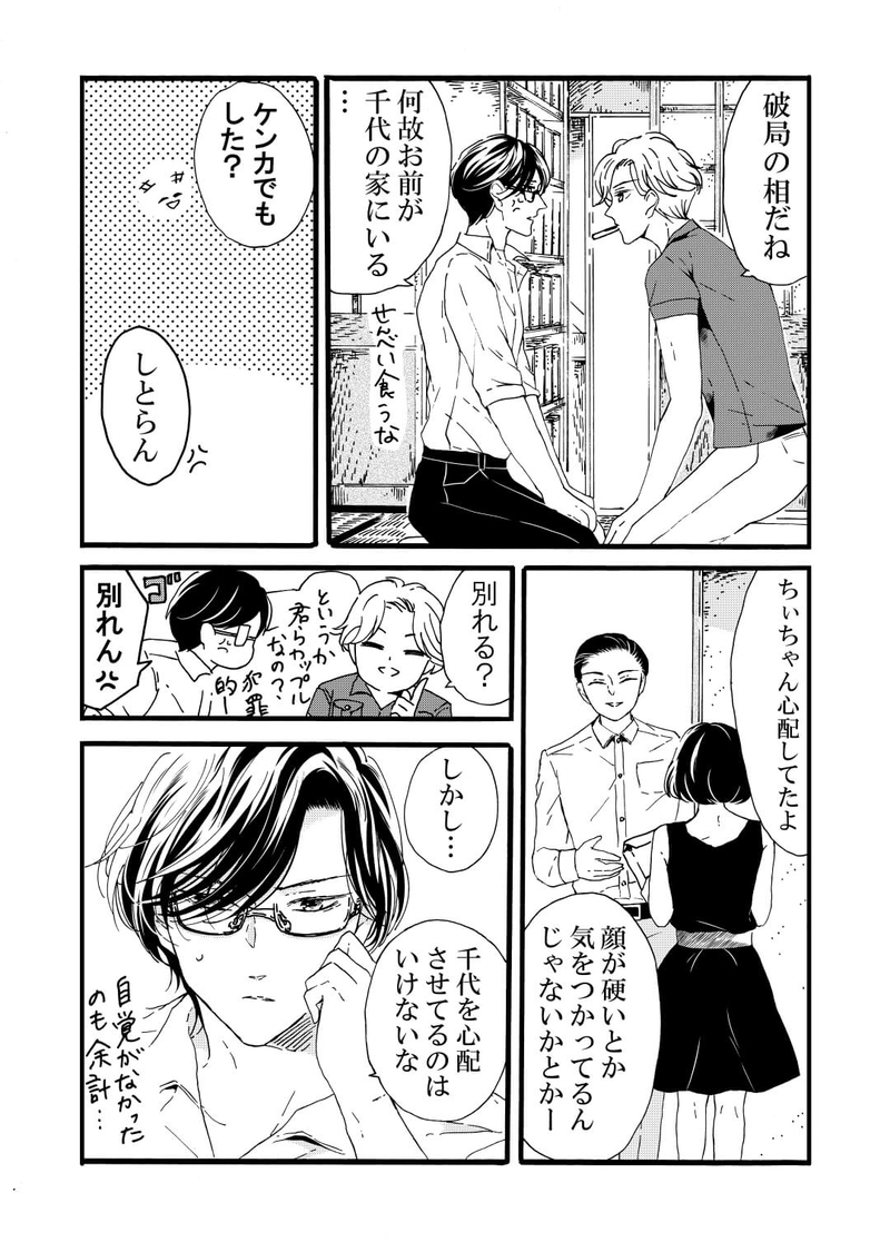 笑顔にさせたい肝試し①